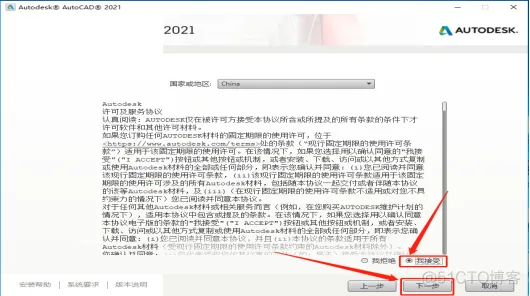 Autodesk AutoCAD 2021 中文版安装包下载及 AutoCAD 2021图文安装教程​_3D_08